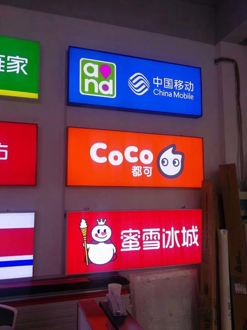 灯箱广告制作:提升品牌曝光的利器